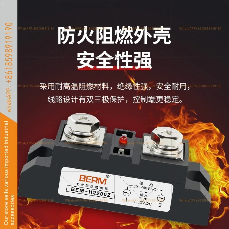 벨라미 산업솔리드 스테이트 릴레이 BEM-H3200Z 전기 가열 온도 제어로 조절되는 가마 DC 제어 AC SSR