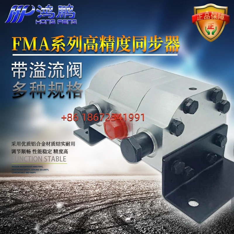 FMA-2R 3R 4R 6R 양방향 사방향 육방향 기어 동기화 전환 모터