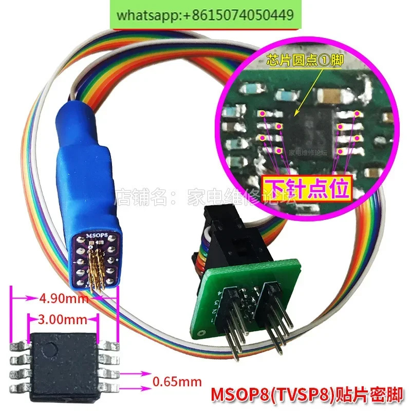 MSOP8 마이크로칩 프로브 TVSP8 패치 클로즈풋 버닝 읽기-쓰기 스프링 심블 자동차 0.65mm