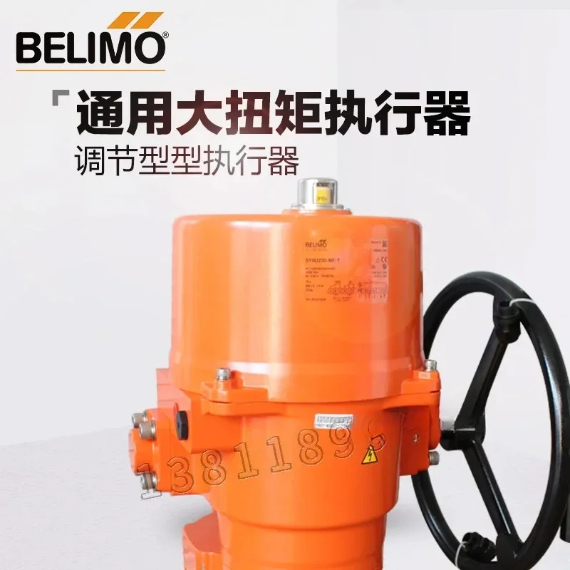 BELIMO BOLIMOU SY8/7-230AX-MF-T 고토크 전동 버터플라이 밸브 액추에이터 조정형