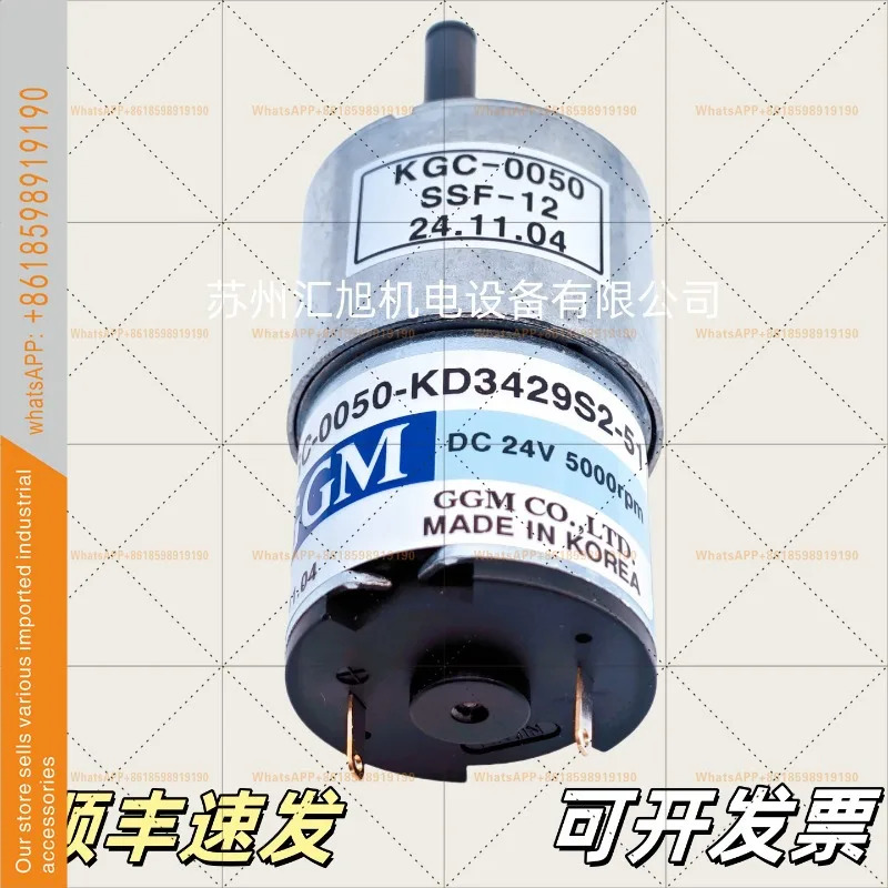 은 GGM호환 신형 오리지널 DC 24V 모터 KGC-0050-KD3429S2-51을 했습니다.