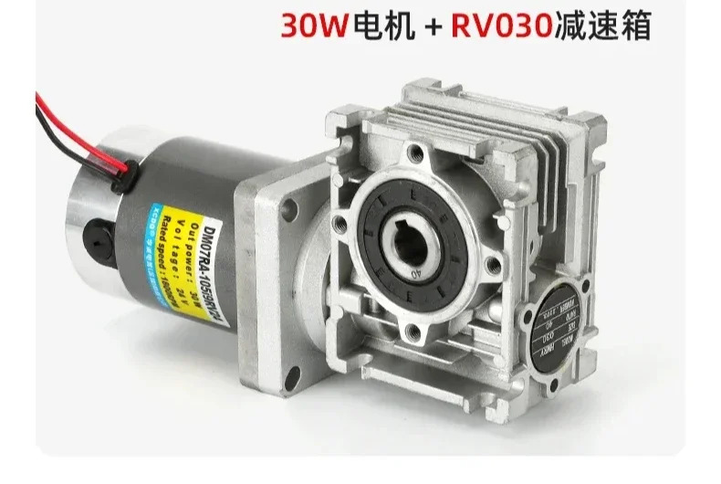 30W DC 브러시 모터 12V 웜 기어 감속 속도 제어 정회전 역회전 저속 회전 고토크
