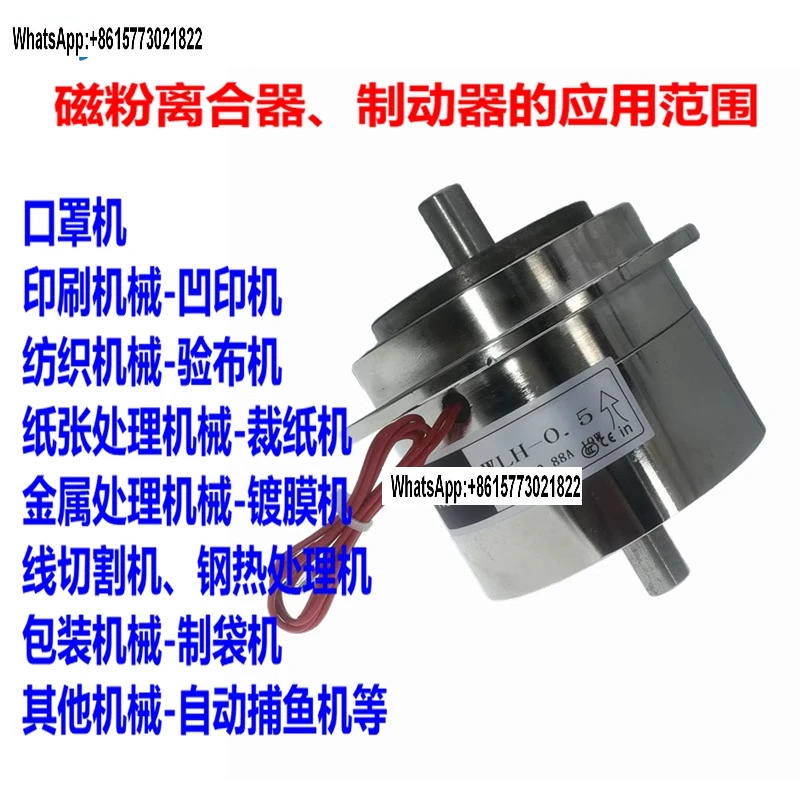 KOJA 마그네틱 파워더 클러치 브레이크 WLH WZD-0.5 CF24V1A5