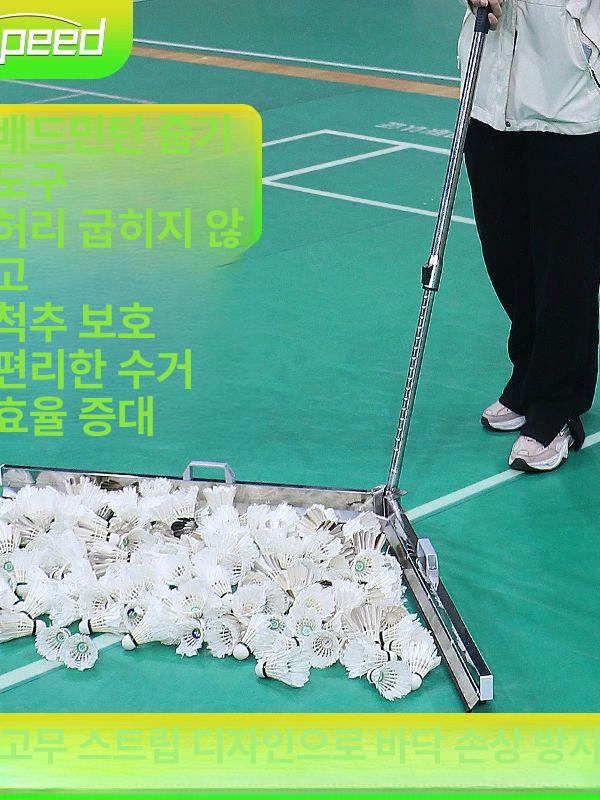 셔틀콕스위퍼 셔틀콕밀대 수거기 모으기 중형 접이식 소형 - 상세 이미지 4