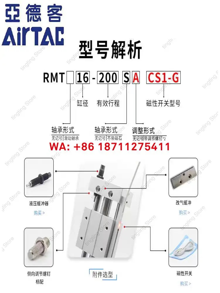 야데 타입 RMT 자기 결합 로드리스 실린더 RMTL16/20/25/32/40X100X200X300X400SA