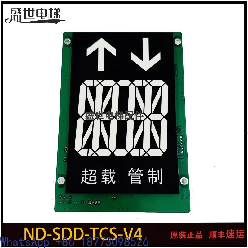 엘리베이터 디스플레이 보드 ND-SDD-TCBV2 ND-SDD-TCSV4