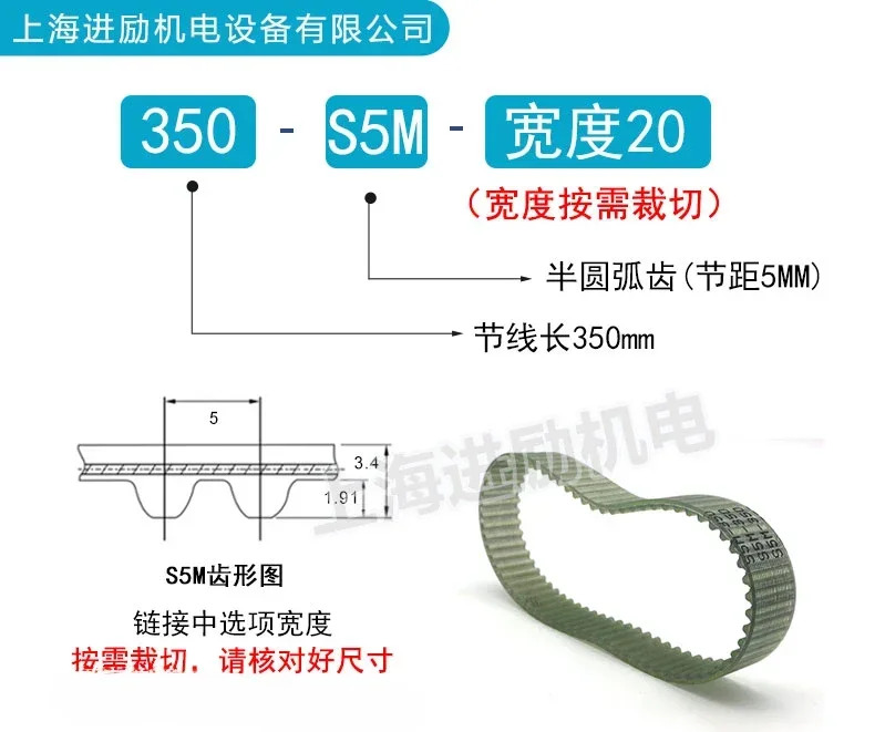 10개 강철 와이어 동기 벨트 STDS5M-230 S5M250 S5M340 STS-S5M350 원형