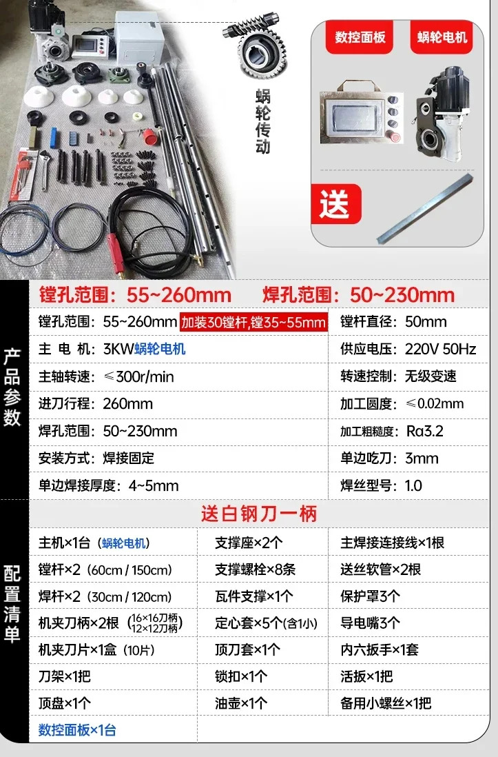 보링 용접 휴대굴삭기 수리 머신 CNC 자동 천공 소형 이동식 굴착