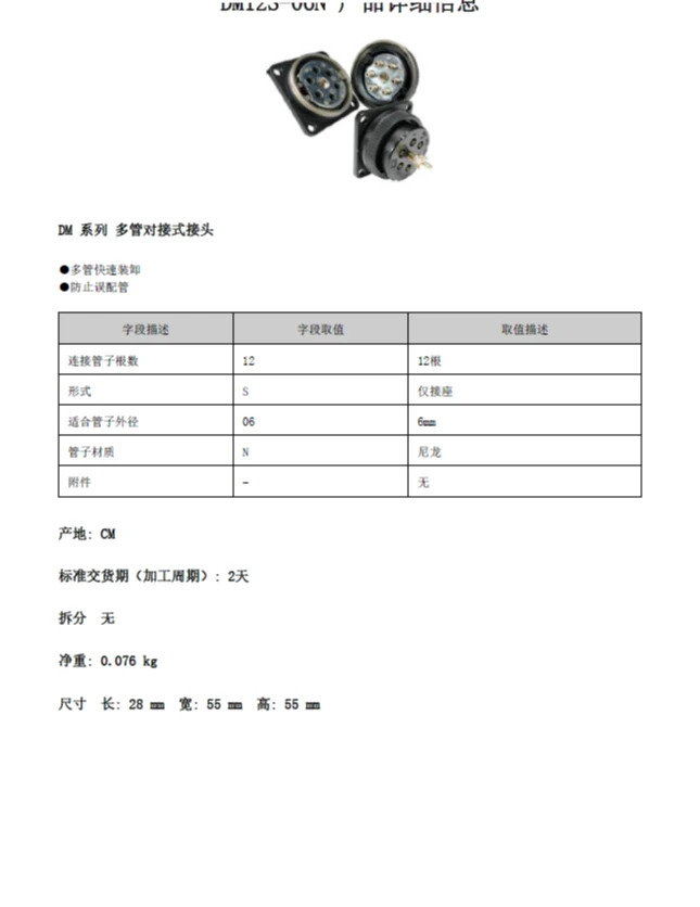 일본 SMC 멀티 파이프 조인트 DM12S-06N DM12-06N