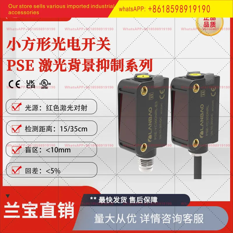 Lanbao PSE-YC35DNRL NPN 출력 35cm 블라인드 포장 소형 IP67 방수 적색 레이저 광전센서