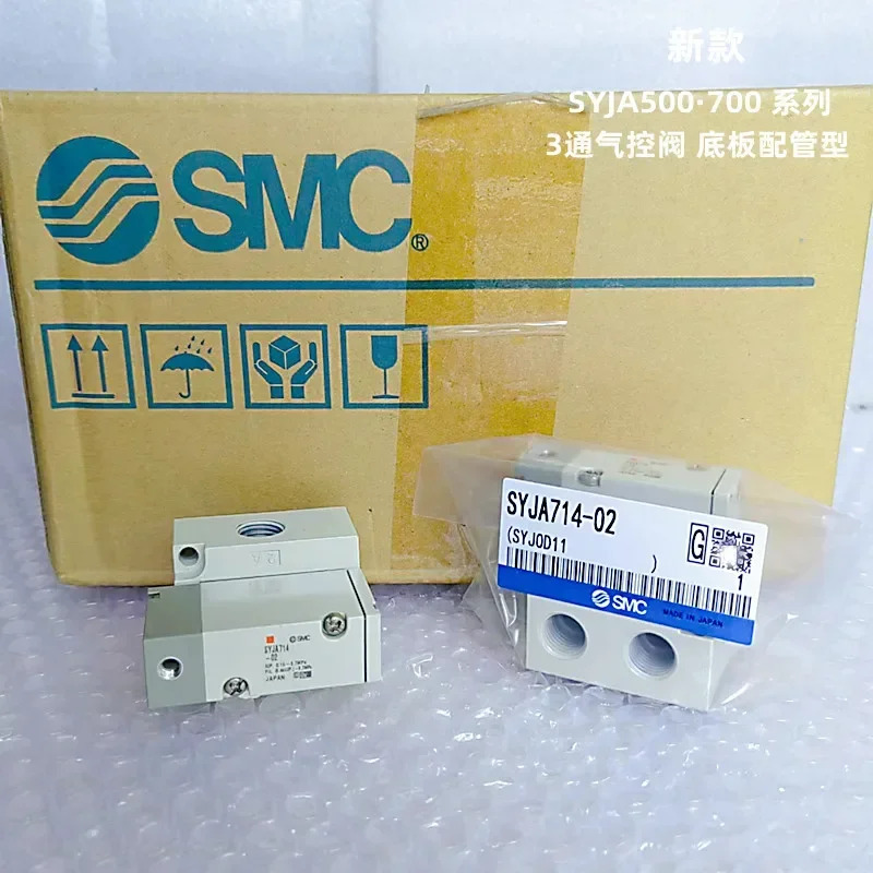 SYJA714-02 SYJA7120-01 SYJA512-M5-FSYJA522-M5SYJA514-01 공압 제어 밸브