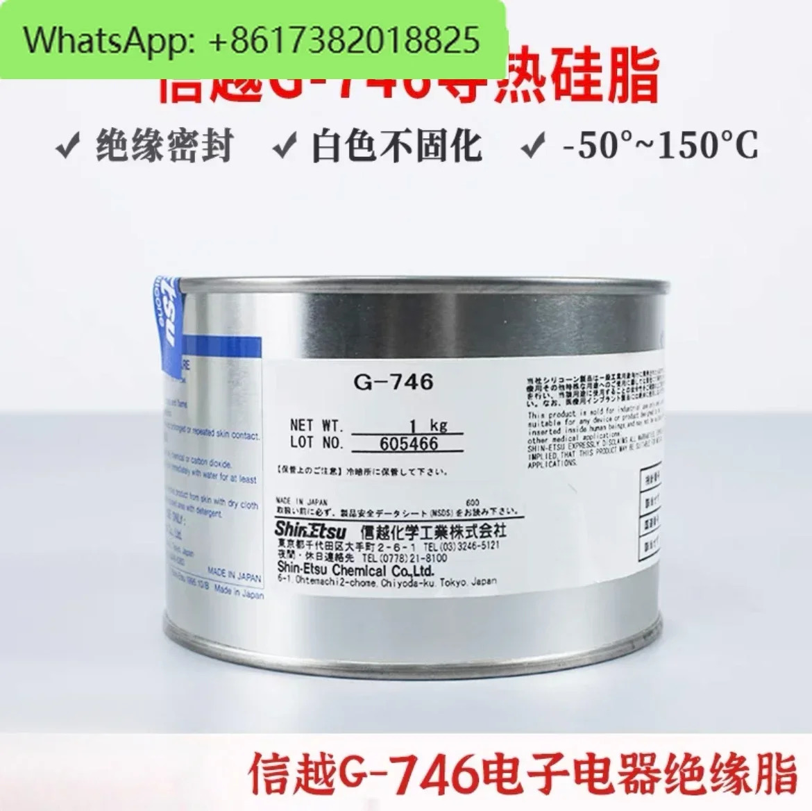 HIVAC-G/G-40M/G-501/KS-64/KS-61/G-746 고온 윤활 밀봉 그리스