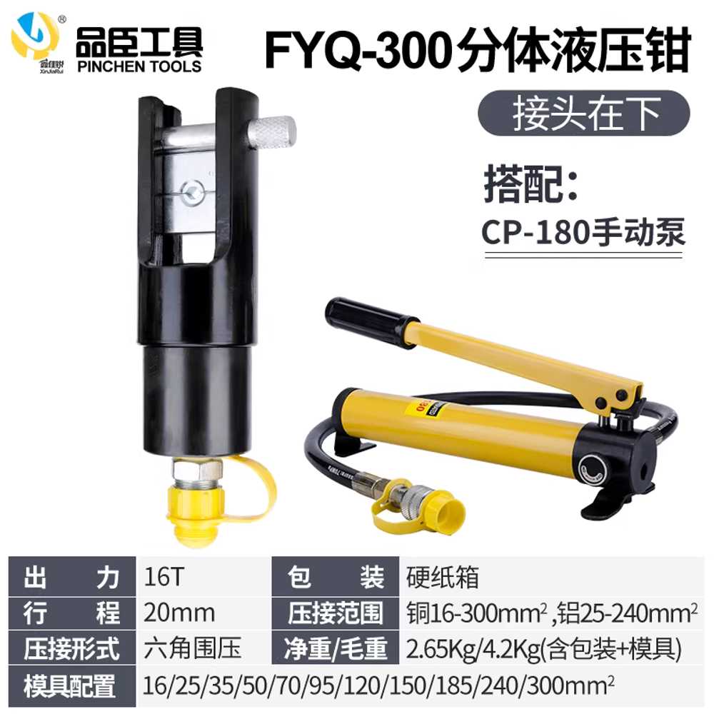 수동 유압 펌프 유압펀칭기 UDT 탈착기 램 휴대용 FYQ-240 CP-180 측면커넥터 몰드포함 이미지 6