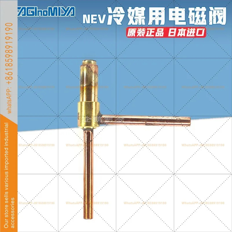NEV-603DXF 냉동 솔레노이드 밸브 자동 제상용