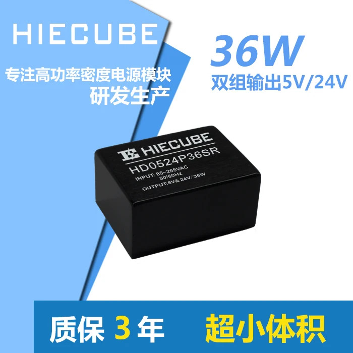 AC-DC 스위칭 전원 모듈 듀얼 그룹 절연 36W ACDC HD0524P36SR 5V 24V