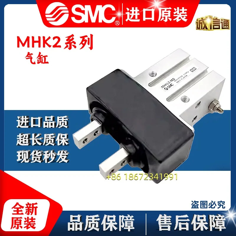 SMC MHK 더스트 커버 실린더 MHK2/MHKL2/MHZJ2-6D10D/16D20D25DS/N 그리퍼