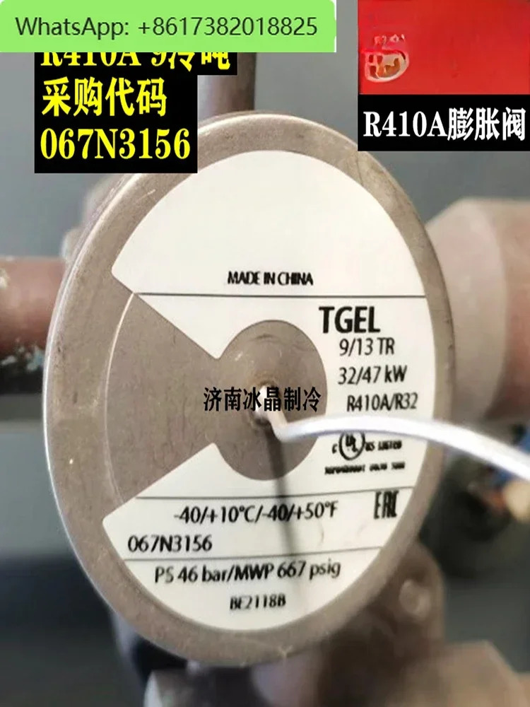R410 팽창 밸브 TGEL3.5 4.5 9 13 15 19 23 31 35TR 콜드 톤