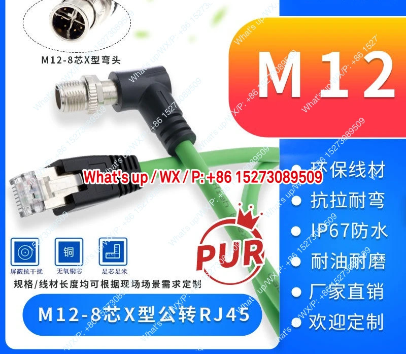 M12-8 핀 엘보우 코드형 커넥터RJ45 산업4핀 네트워크 케이블로 변환 고유연성 PUR 이차폐 케이블