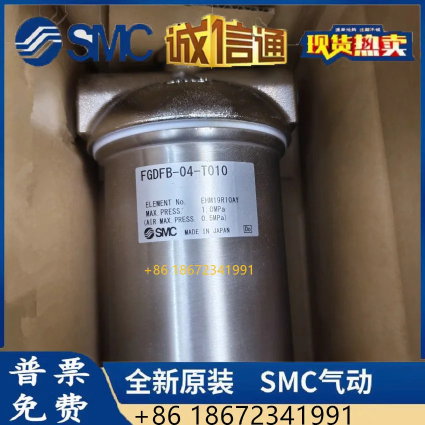 FGDFB-04-T010-B /FGDFB-04-T020-B /FGDFB-04-T050-B SMC 필터
