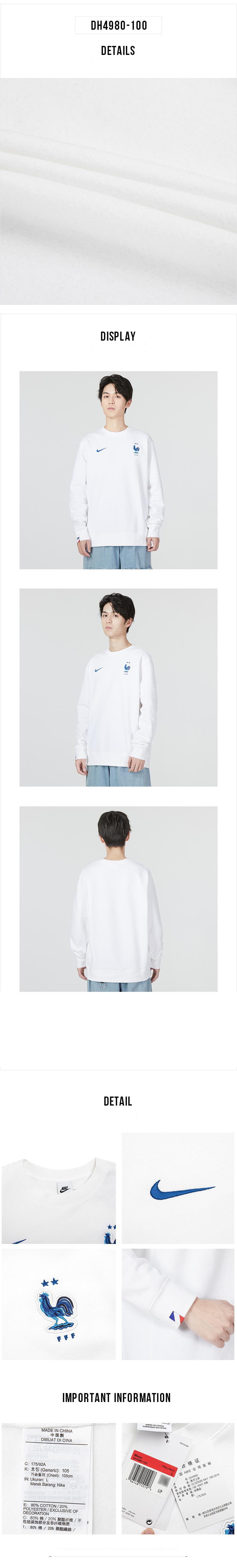 나이키 프랑스팀 맨투맨