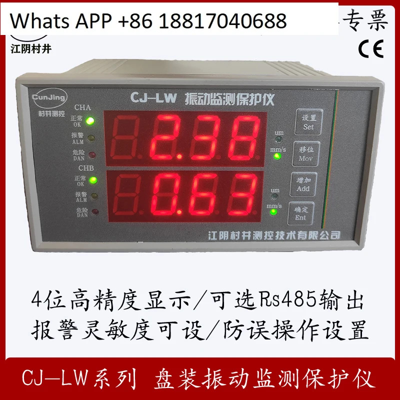 CJ-LW/CZJ-B3 진동 모니터링 보호 장비 강도 지능형 감지