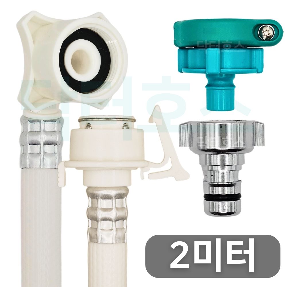닥터호스 나사형 실속 세탁기 호스 2M 급수 연장 연결 커넥터 캡 교체 LG 삼성 호환 - 상품 이미지