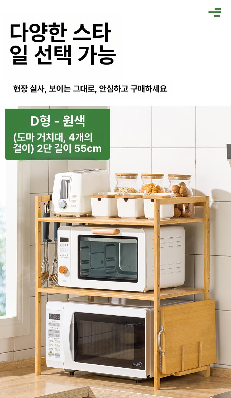 전자레인지대 원목 렌지대 주방 선반 밥솥 수납장 오븐 D 티 2칸 55길이 도마걸이 + 4개행거 - 상세 이미지 5