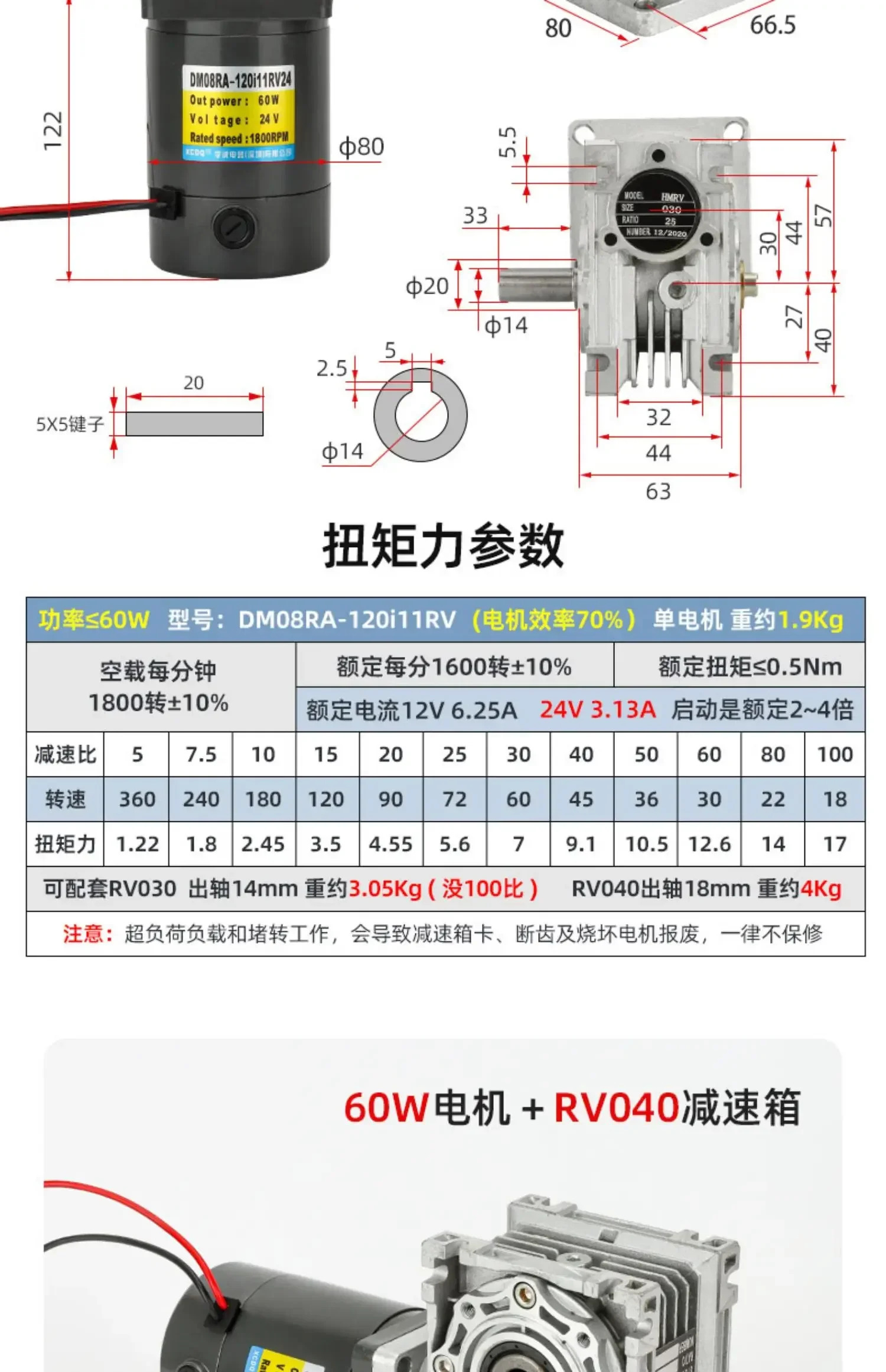 60W DC 모터 12 24V 웜 기어 감속 속도 제어 모터는 저속토크로 전진 후진 회전 가능