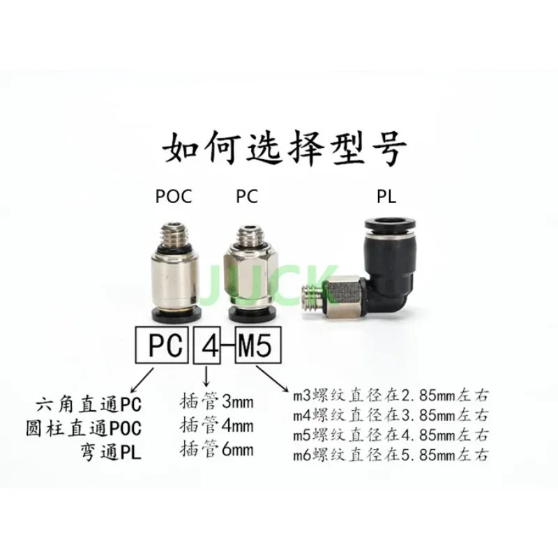 공압 부품 미니 실린더 피팅 POC3/4/5/6-M3/M5/M6/M7/01C 튜브 소형 퀵 플매트 카펫 러그