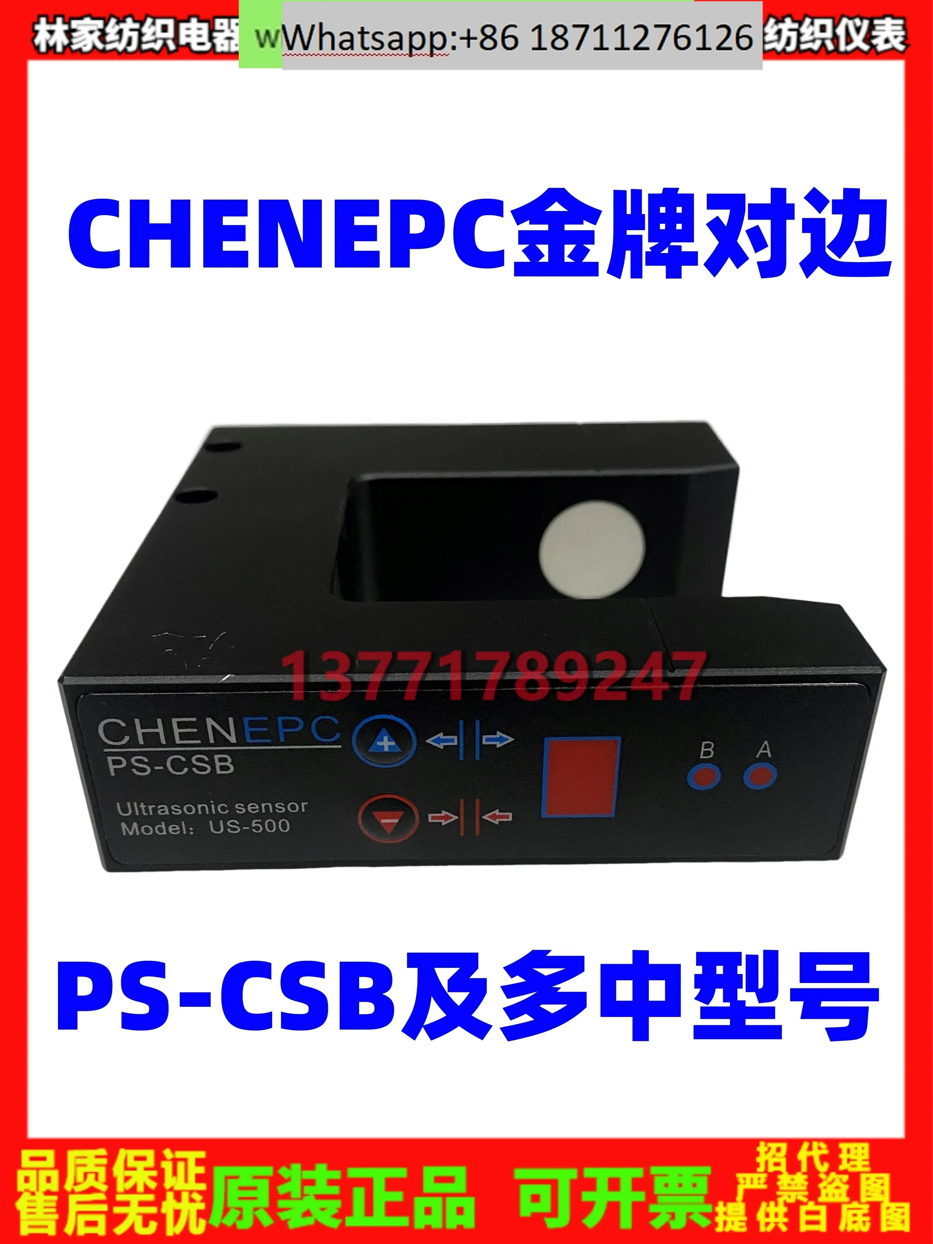 Edge PS-HWX 센서 edge PS-CSB 프로브 EPC-320 컨트롤러 IS-300 보정