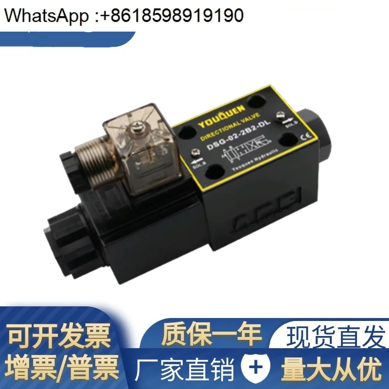 유압 솔레노이드 밸브 DSG-02-3C2/3C4/3C6-DL24/220 오일 연구 DSG-02-2B2/2B2L