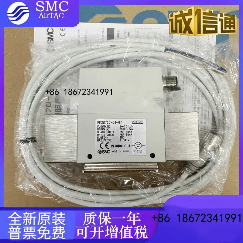 PF2W704/PF2W720/PF2W740/03/04/27/67/M SMC 일본산 오리지널 물 스위치