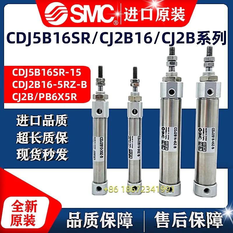 CJ2B16-40SR CJ2B16-15SR CDJ2B16-25RZ-B CJ2B16-10SR SMC 실린더 샤프트 흡입