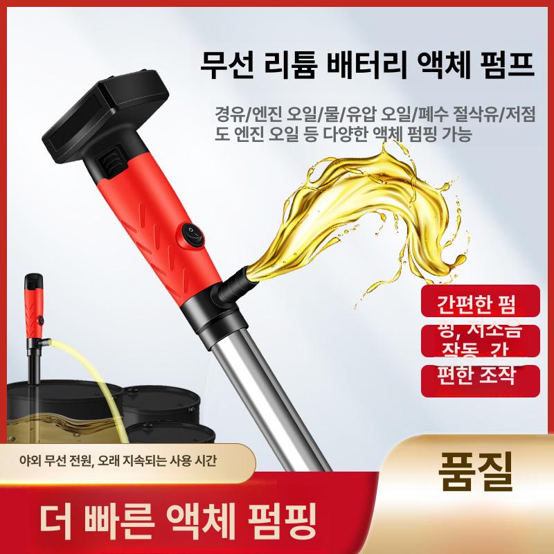 충전식펌프 전동자바라펌프 12v 급유 말통 무선 1. PVC 3단 - 상세 이미지 2