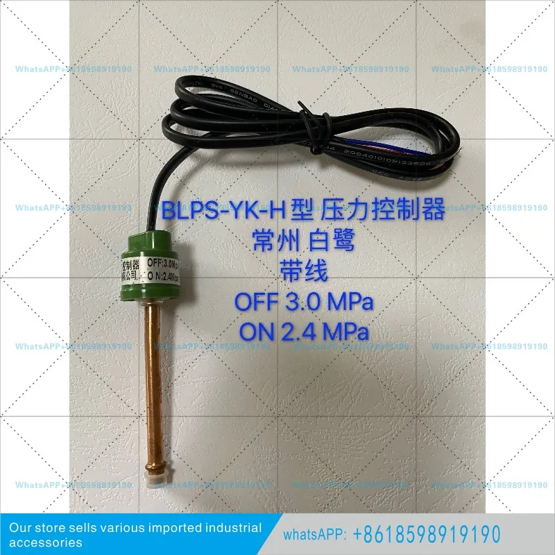 와이어 용접으로 창저우 에그렛 BLPS-YK-H 고압 컨트롤러 OFF 3.0MPa ON 2.4MPa