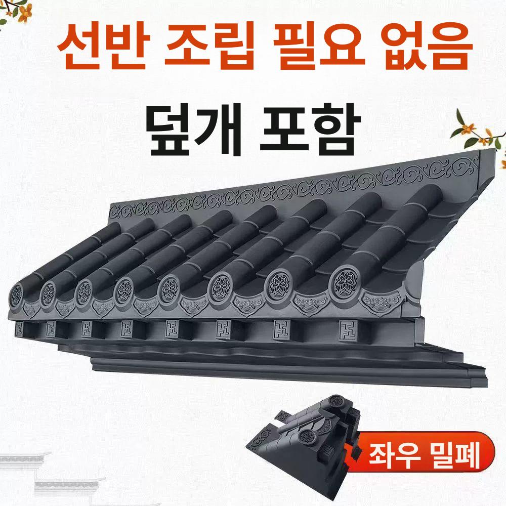 고급스러운 한옥 전통 골동품 지붕 기와 장식 플라스틱 25W - 상세 이미지 2