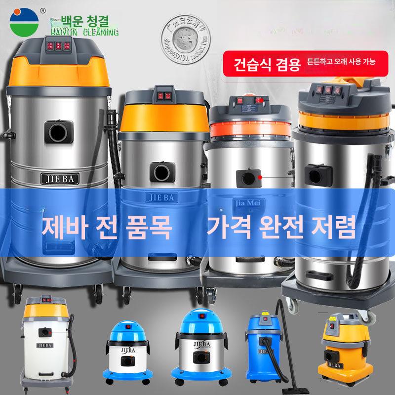 업소용 진공청소기 공업용 집진기 기능 사무실 진공 유선 BF518A 풀 액세서리 - 상세 이미지 2