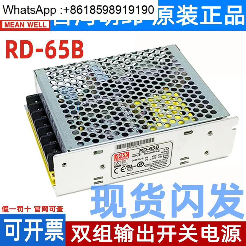 Mingwei 스위칭 전원공급장치 RD/- 35/50/65/85/125A/B 듀얼 W 출력 5V12V24V/1A4A5A7A