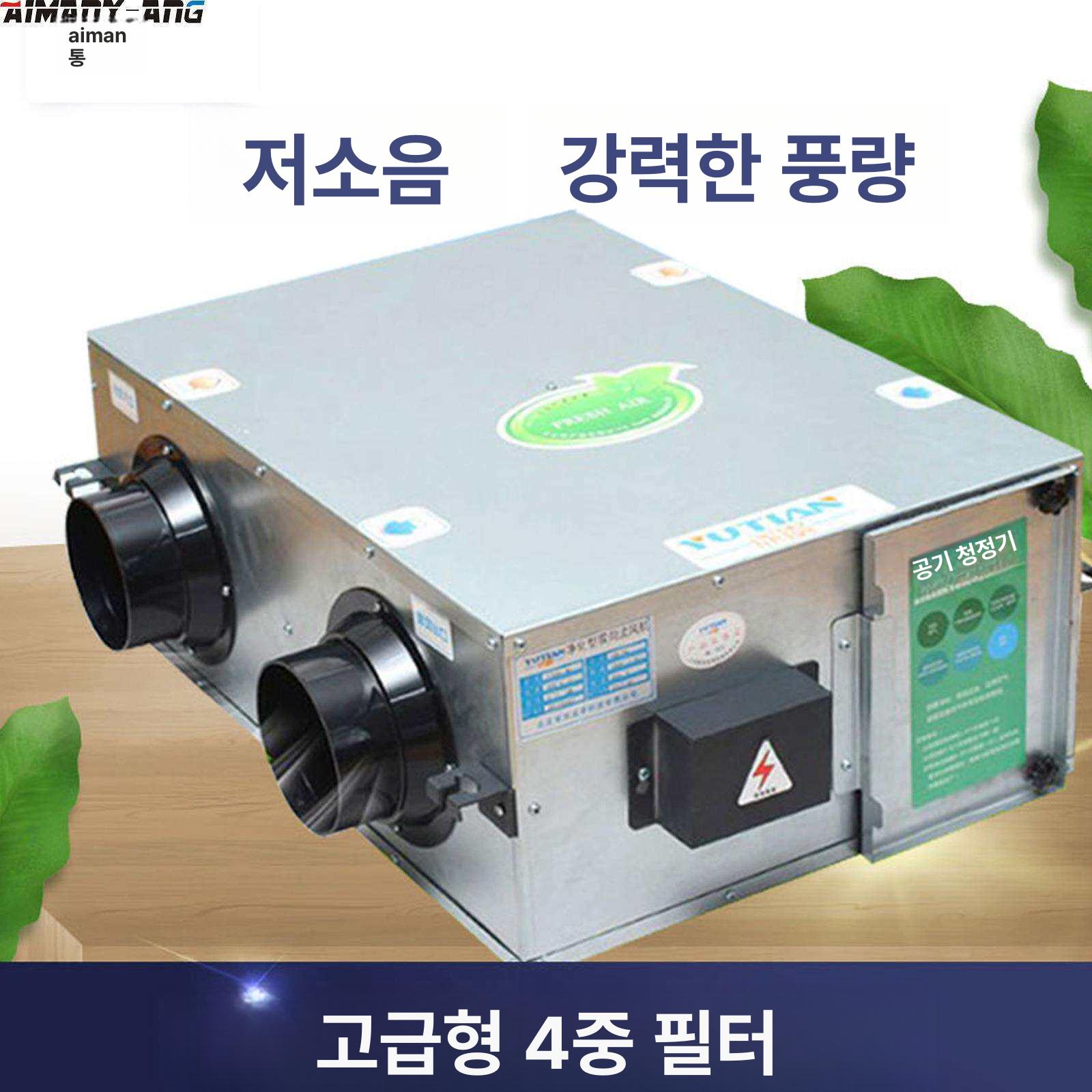 신선한 공기 순환 정화 가정용 저소음 통합형 PM2 - 상세 이미지 2
