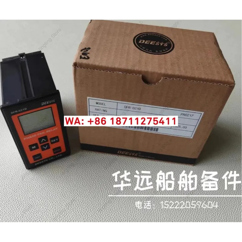 디시스 마린 DFR-021D 100-240VAC/DC