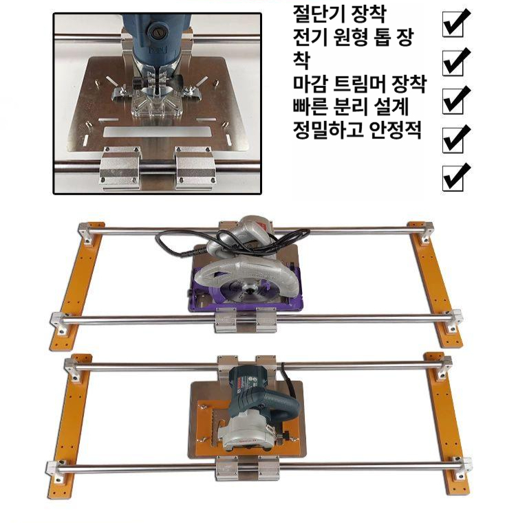 원형톱 슬라이드 가이드 트랙 조기대 테이블쏘 목공 푸셔 테이블 거치대 절단기 퀵릴리스 - 상세 이미지 5