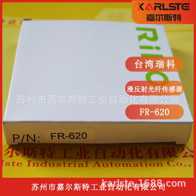 신 포장 대만 RIKO 플라스틱 섬유 FR-620 환영합니다