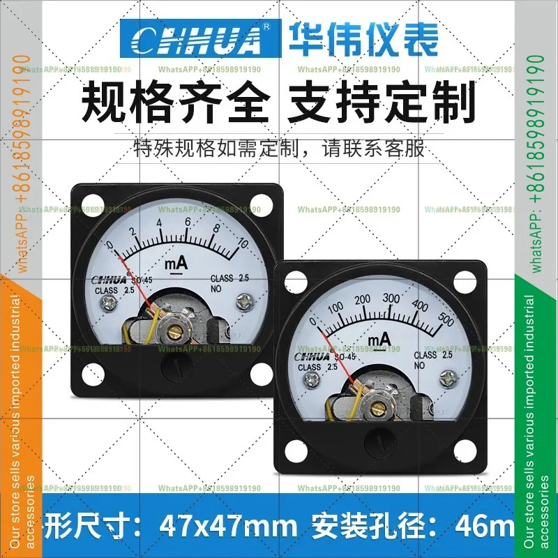 기기 SO-45 DC mA 미터 DC1MA2MAA5MA10MA20MA30-50 소전류 리퍼