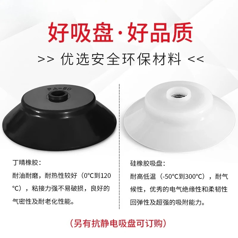 진공 흡입 컵 PFG-60 80 95 120 150 200-N S 강판 템플릿 바닥 타일