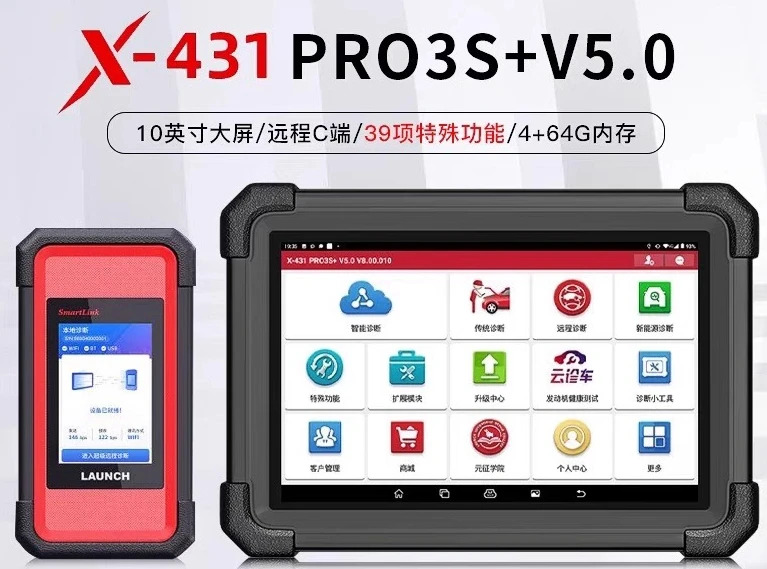 X431PRO3S  V5.0 자동차 컴퓨터 진단 장비 디코더 감지 프로그래밍 수리 도구