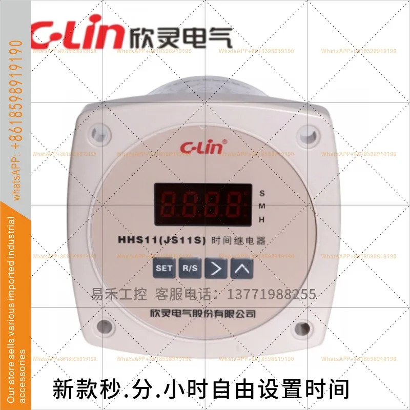 신링 HHS11 JS11S 0.01초-9999시자유롭게 설정 가능디지털 디스플레이 타임 릴레이