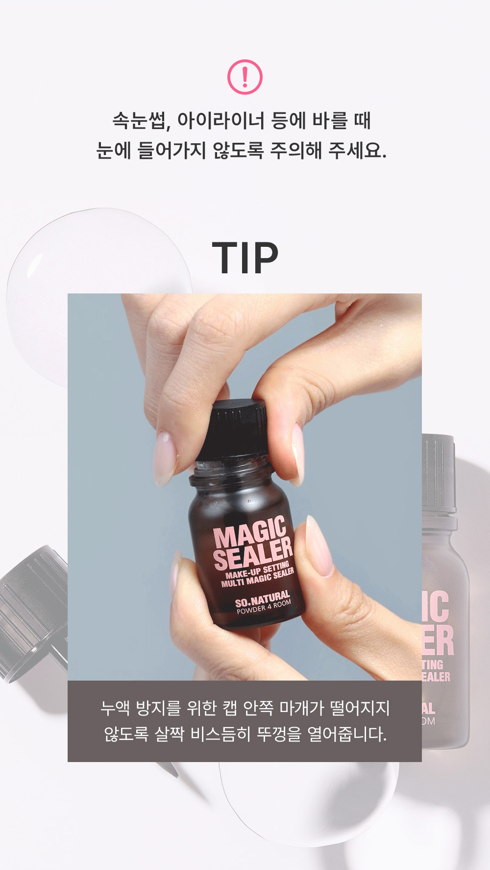 sceau fixateur maquillage so natural k-beauty