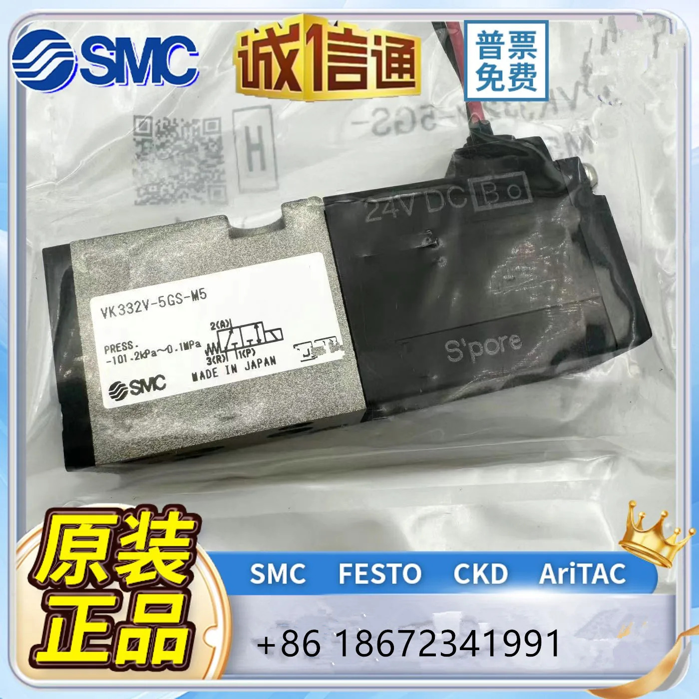 솔레노이드 밸브 VK332-5G-M5 VK332V-5G-M5 VK332-5D/5DZ/5GS-01/M5-F-Q