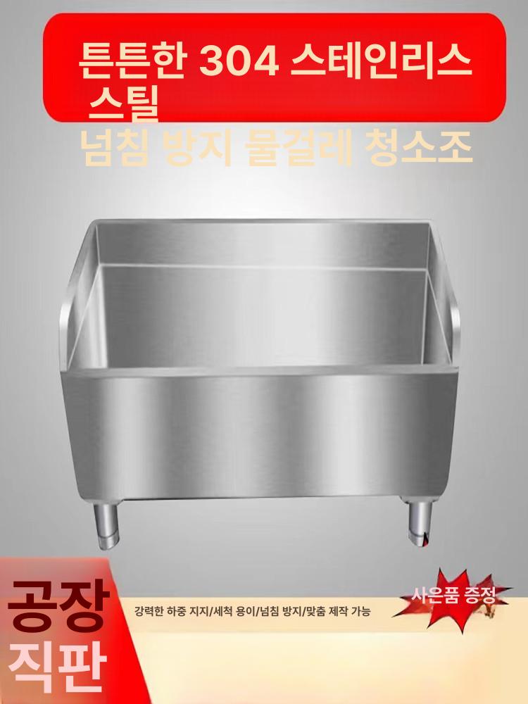 걸레 세척통 간이 빨래통 병원용 세정대 업소용 상가용 304 45 41x55 다리 15cm - 상세 이미지 2