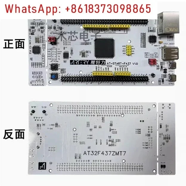 STM32F407 시리즈 마이크로컨트롤러 학습 보드를 AT32F437 개발보드로 교체